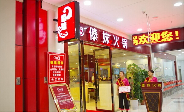 傣妹火锅加盟利润